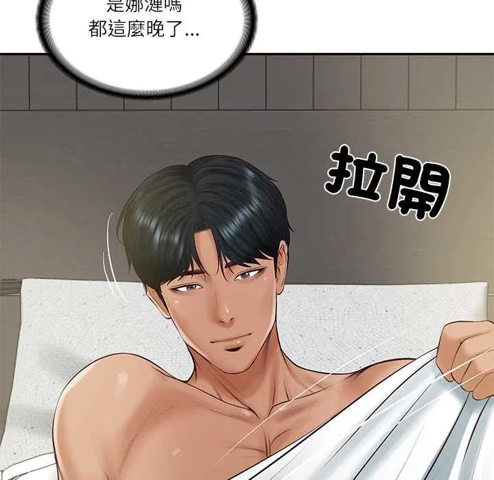 财阀家的女婿 第72話 第13页