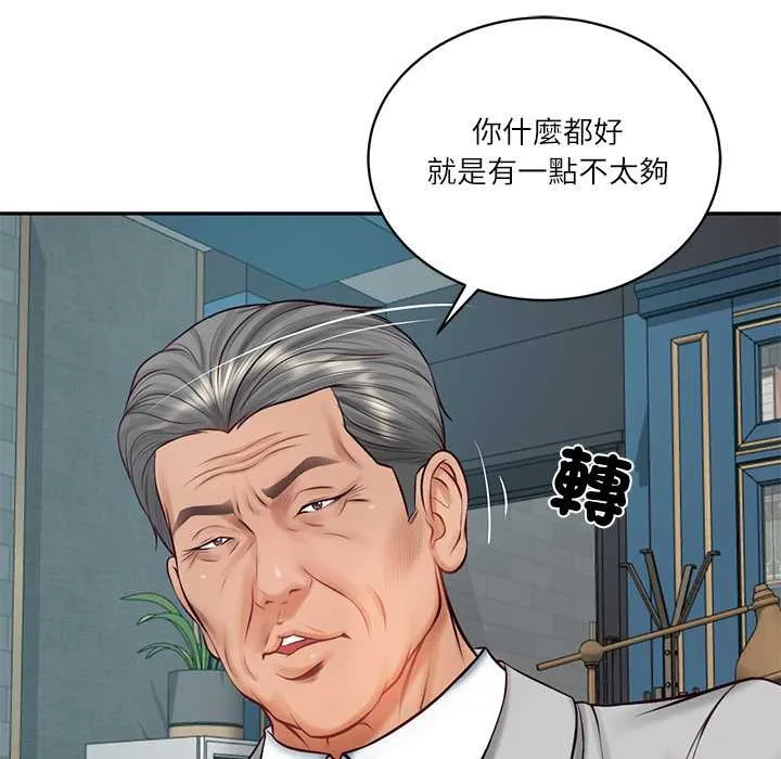 财阀家的女婿 第72話 第102页