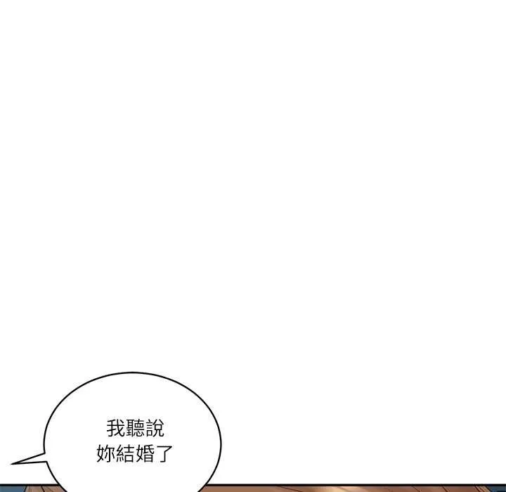 财阀家的女婿 第72話 第140页