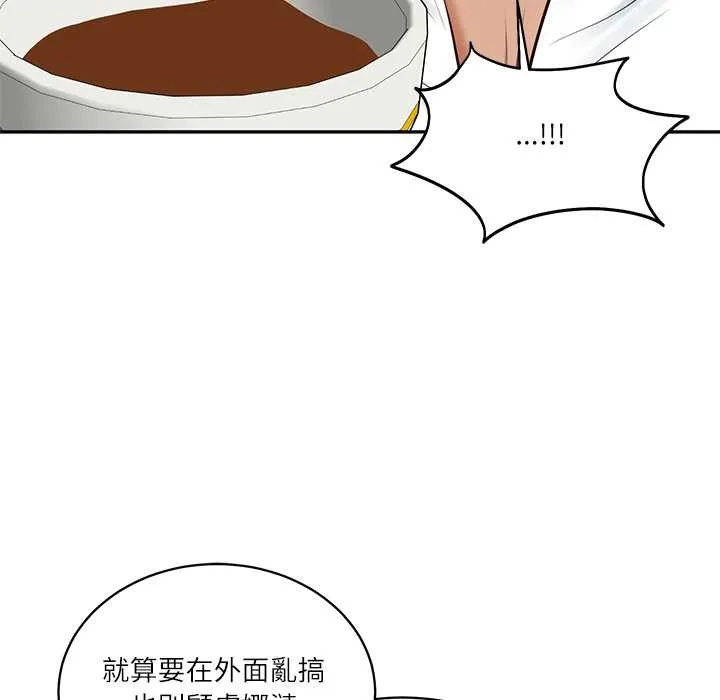 财阀家的女婿 第72話 第106页