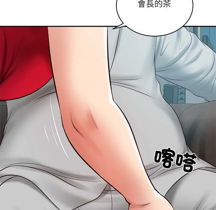 财阀家的女婿 第72話 第86页