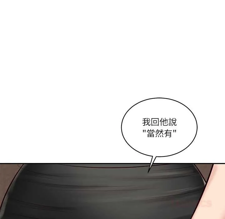 财阀家的女婿 第72話 第134页
