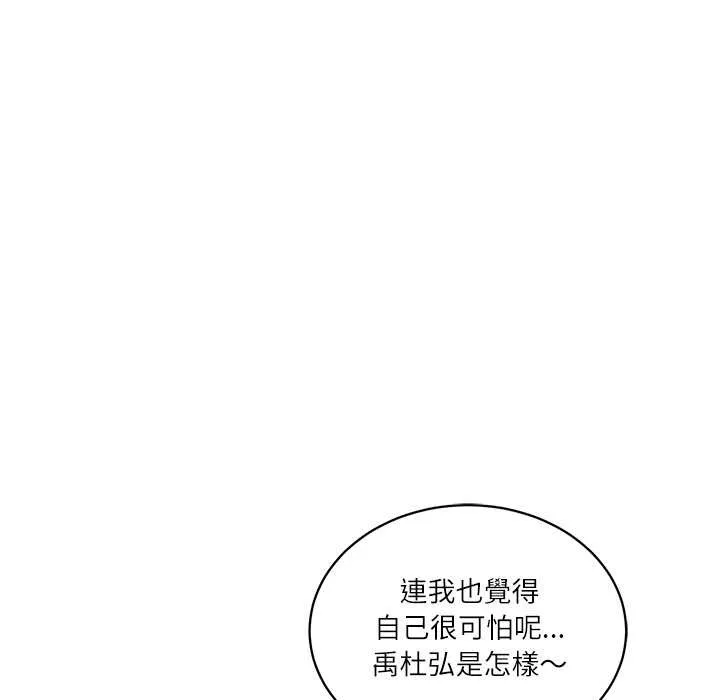 财阀家的女婿 第72話 第71页