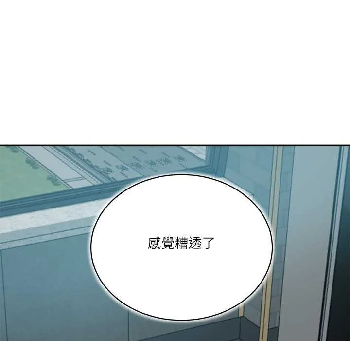财阀家的女婿 第72話 第172页