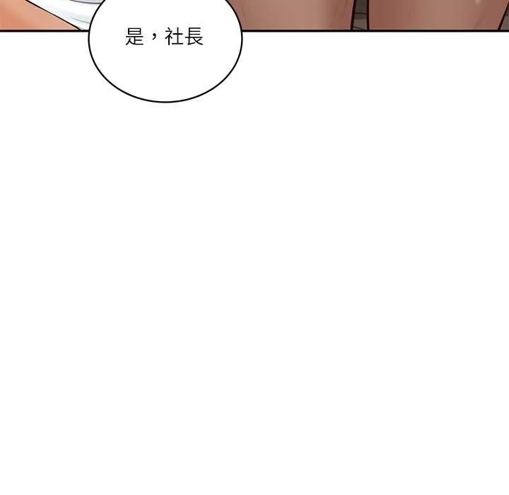 财阀家的女婿 第72話 第169页