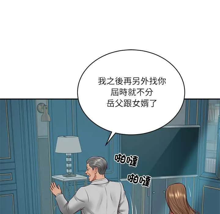财阀家的女婿 第72話 第123页