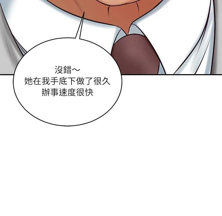 财阀家的女婿 第72話 第93页