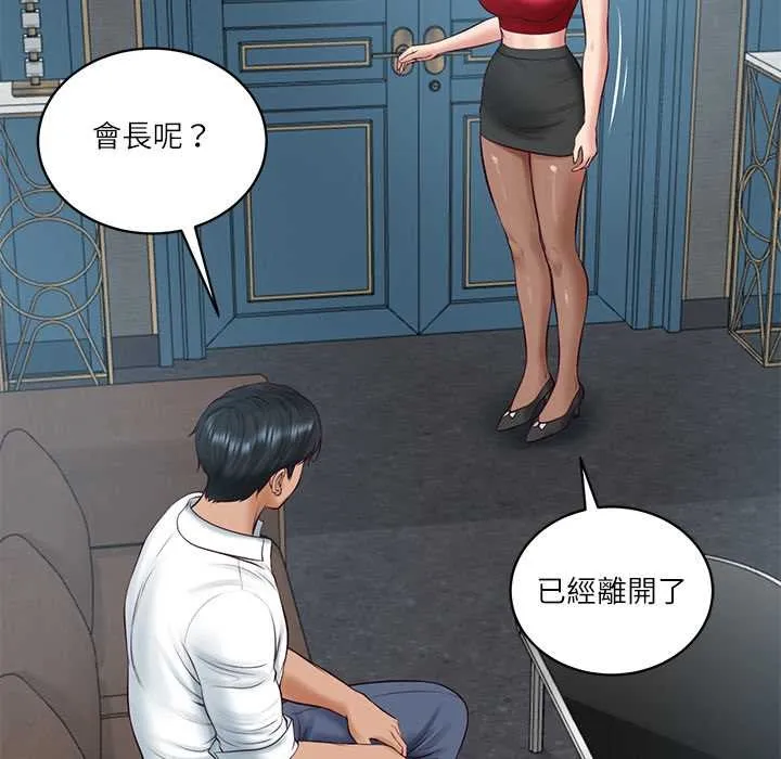 财阀家的女婿 第72話 第127页