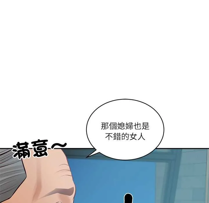 财阀家的女婿 第72話 第120页