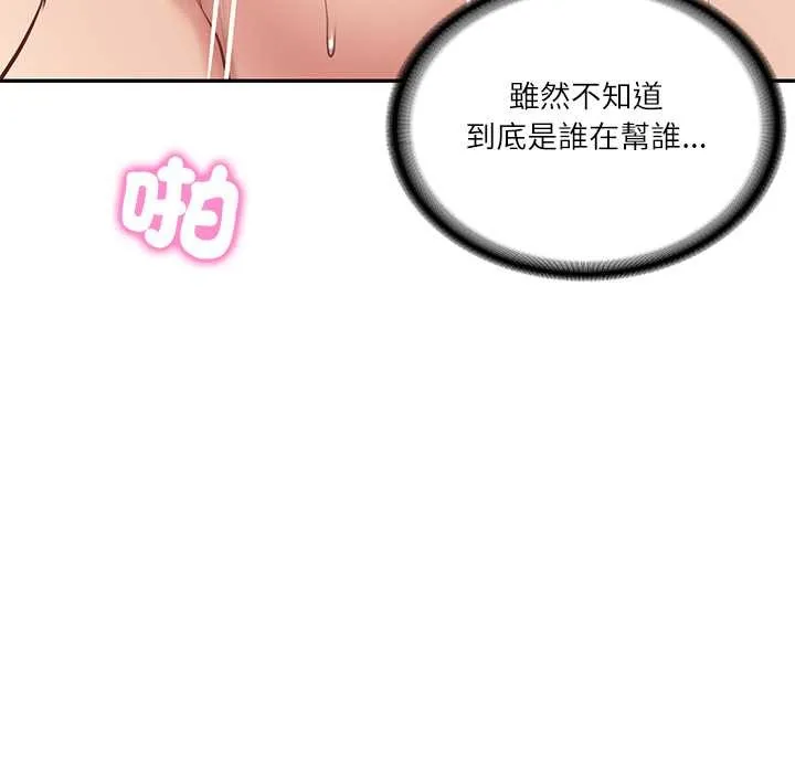 财阀家的女婿 第72話 第43页