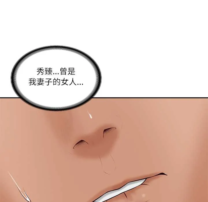 财阀家的女婿 第72話 第8页