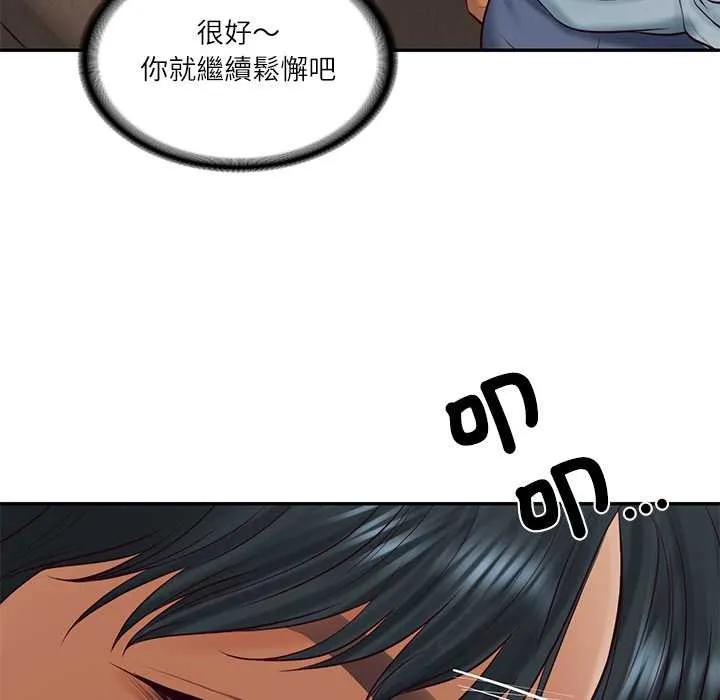 财阀家的女婿 第72話 第83页