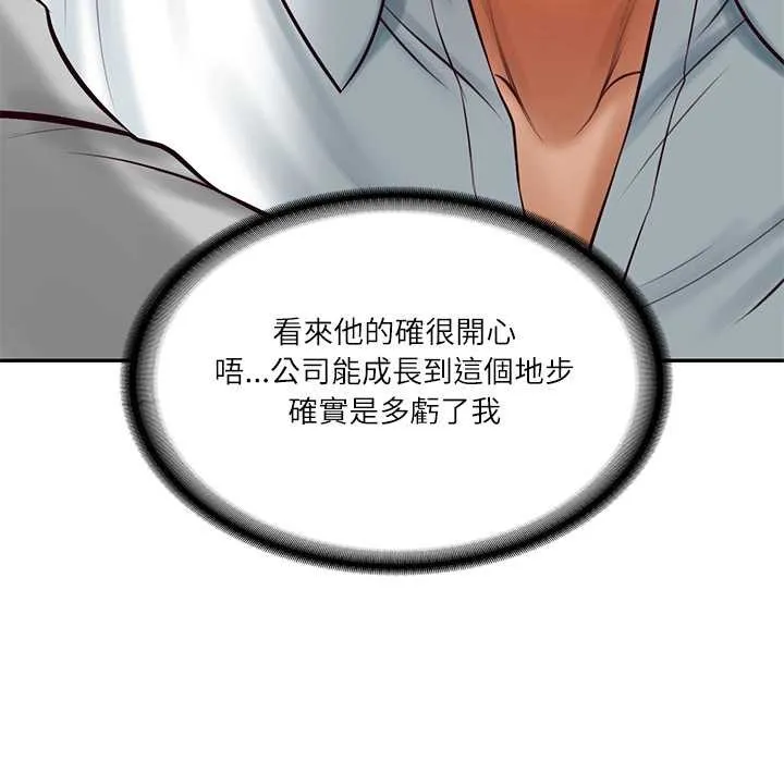 财阀家的女婿 第72話 第80页