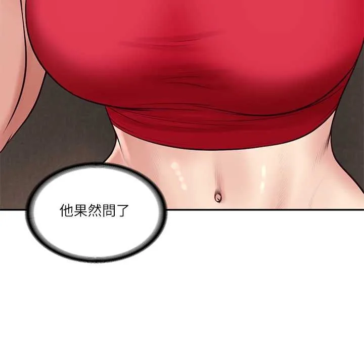 财阀家的女婿 第72話 第133页