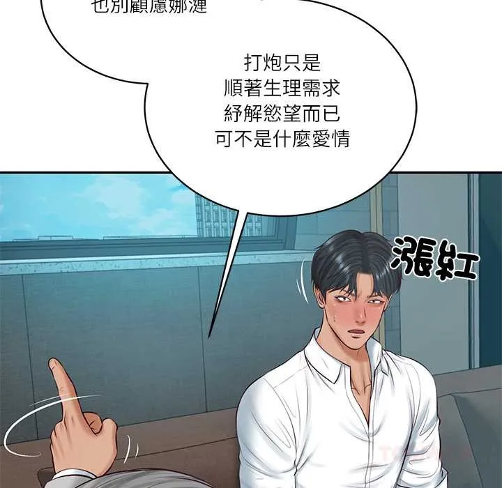 财阀家的女婿 第72話 第107页