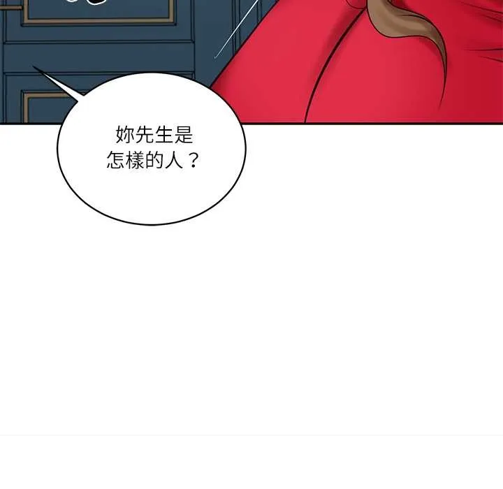 财阀家的女婿 第72話 第142页
