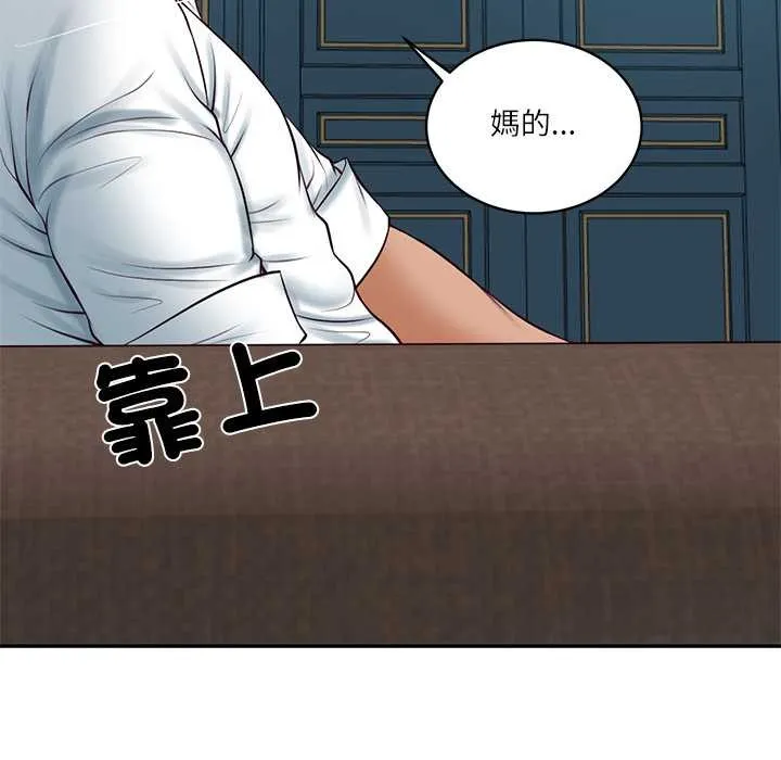 财阀家的女婿 第72話 第171页