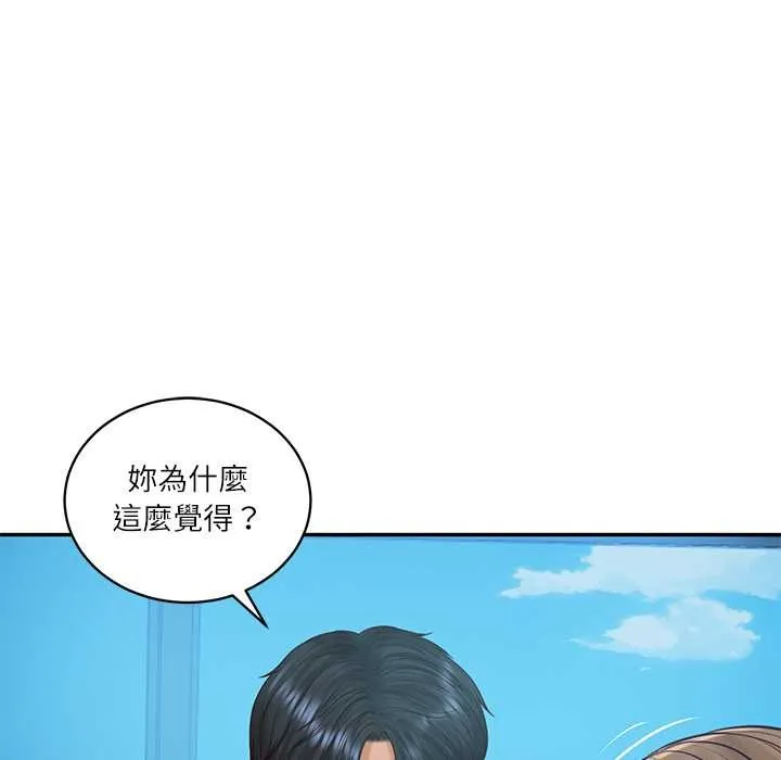 财阀家的女婿 第72話 第137页