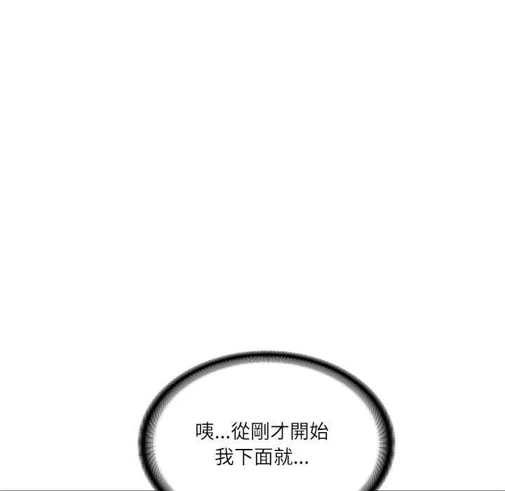 财阀家的女婿 第72話 第10页
