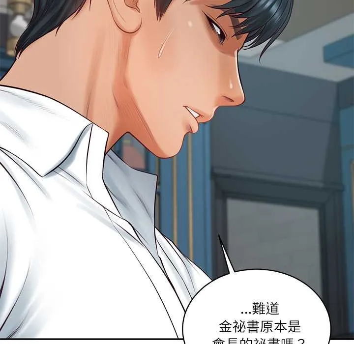 财阀家的女婿 第72話 第90页