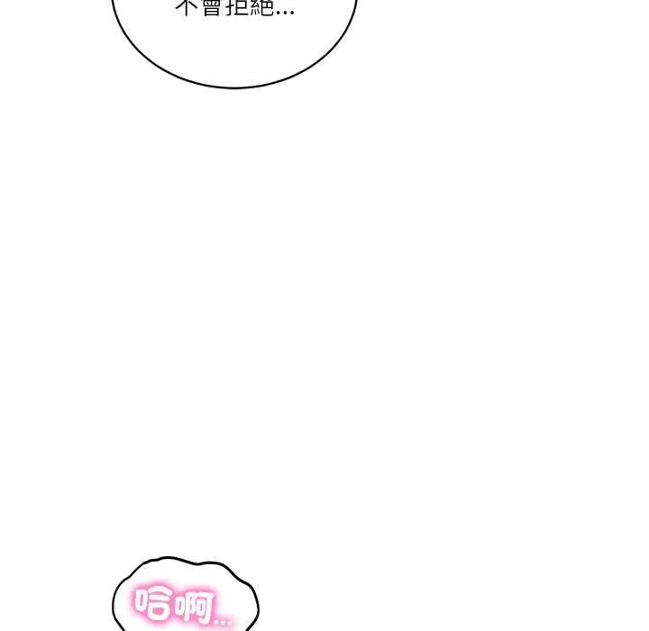 财阀家的女婿 第72話 第32页