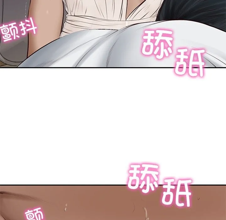 财阀家的女婿 第48話 第26页