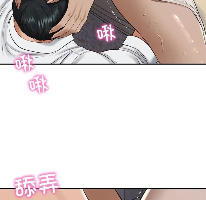 财阀家的女婿 第48話 第52页