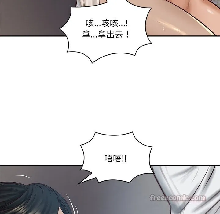 财阀家的女婿 第48話 第84页