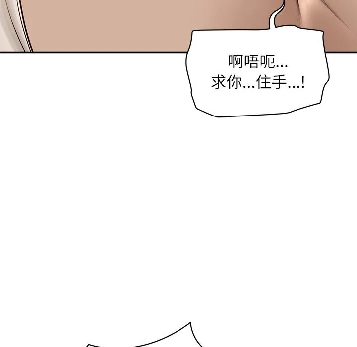 财阀家的女婿 第48話 第46页