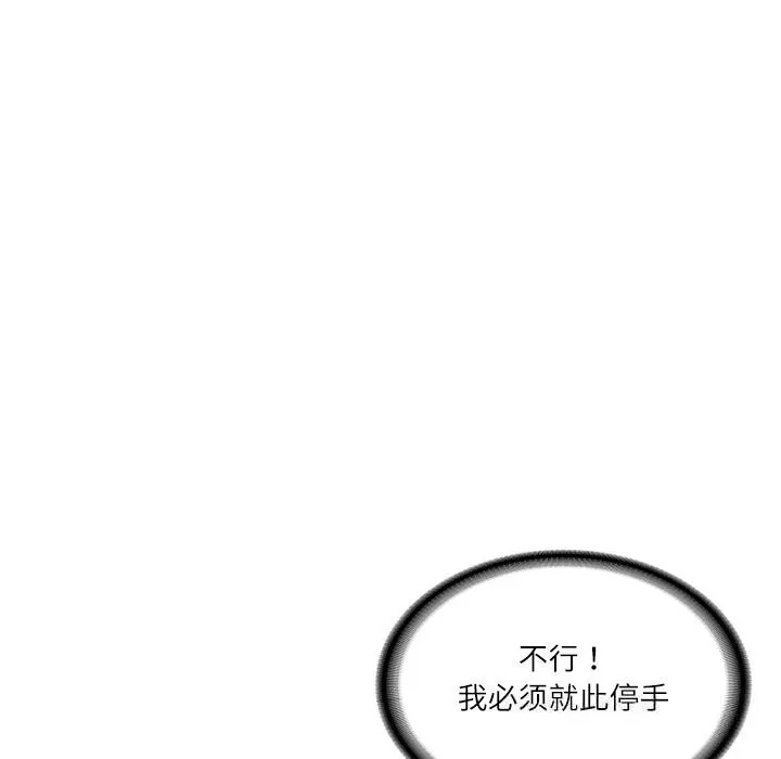 财阀家的女婿 第48話 第73页