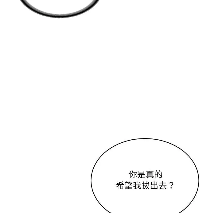 财阀家的女婿 第48話 第91页