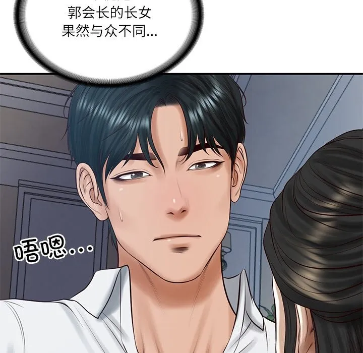 财阀家的女婿 第48話 第146页