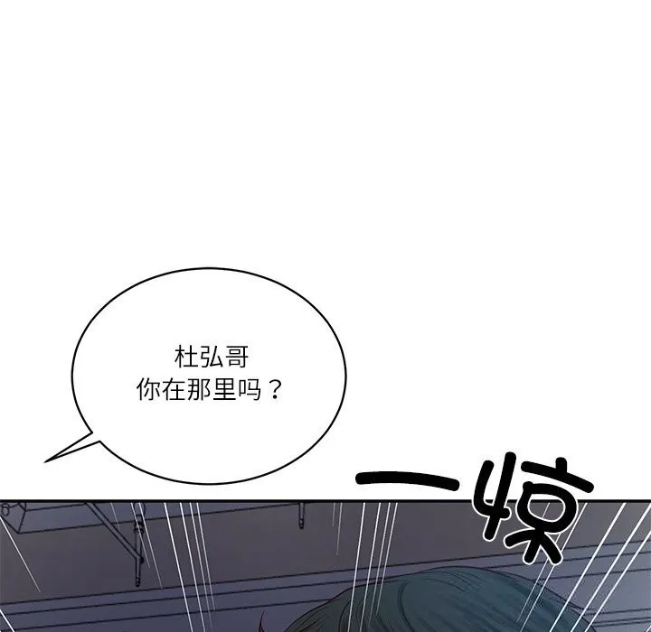 财阀家的女婿 第48話 第151页