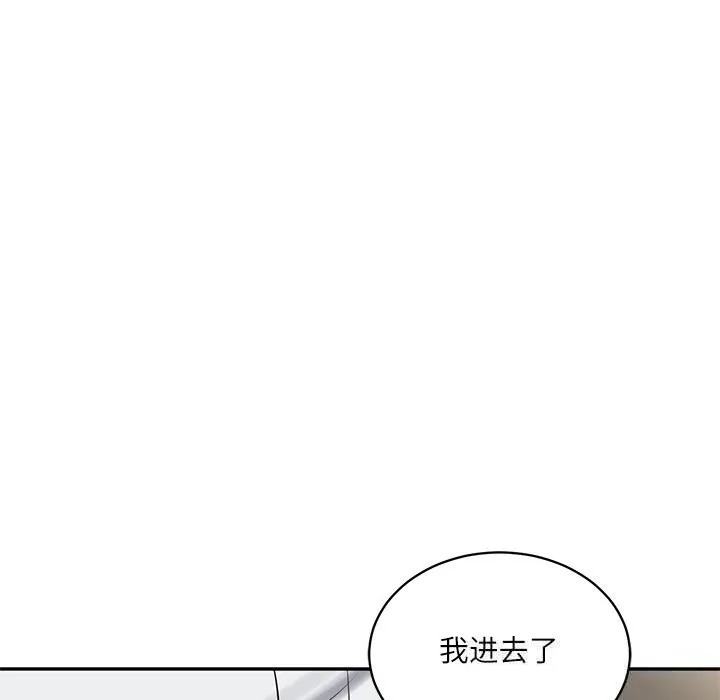 财阀家的女婿 第48話 第137页