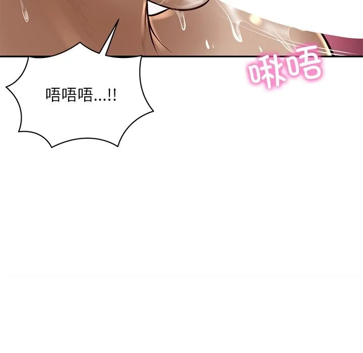 财阀家的女婿 第48話 第110页