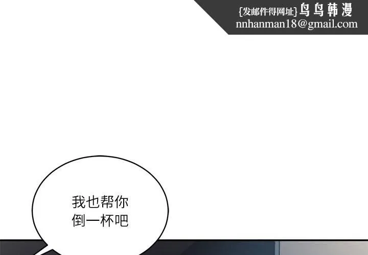 财阀家的女婿 第48話 第1页
