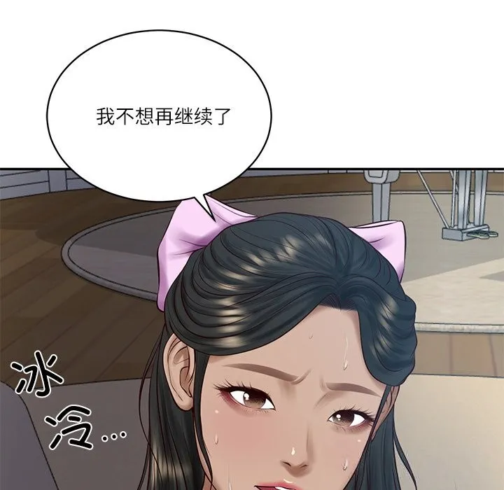 财阀家的女婿 第48話 第143页