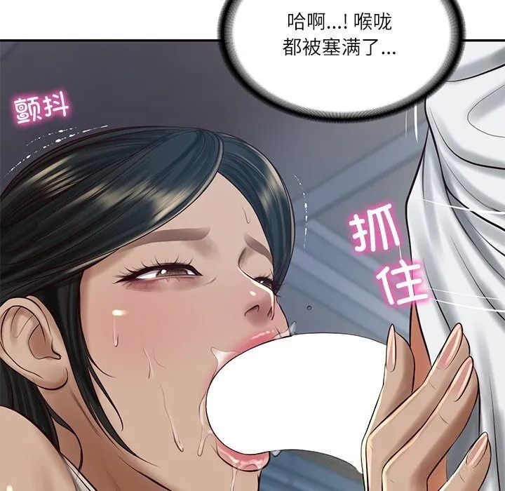 财阀家的女婿 第48話 第87页