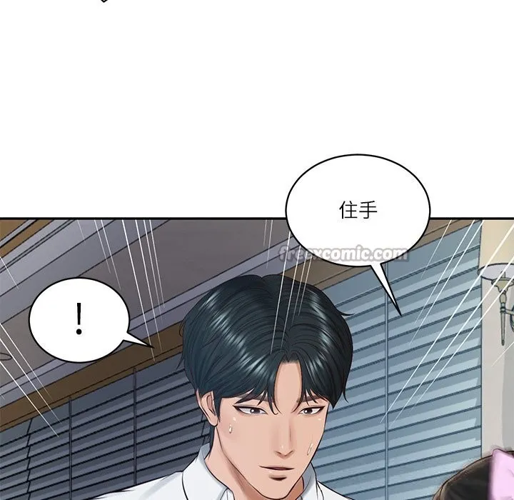 财阀家的女婿 第48話 第140页
