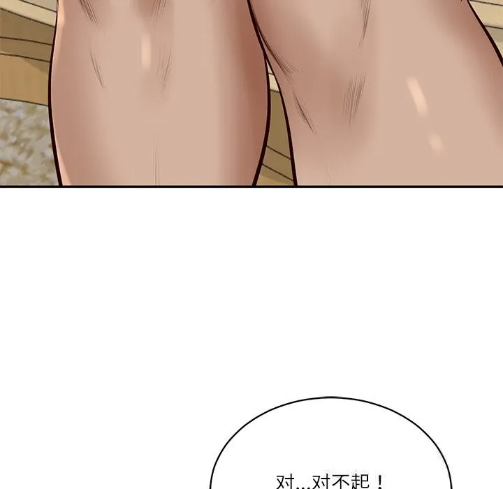 财阀家的女婿 第48話 第11页