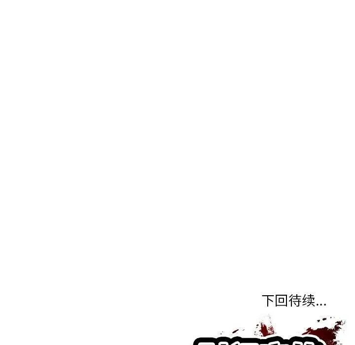 财阀家的女婿 第6話 第177页