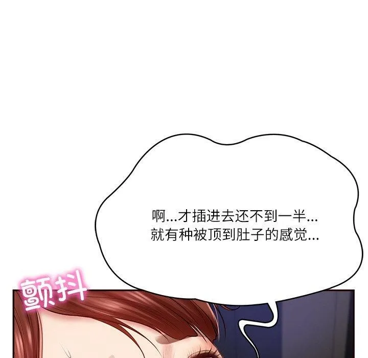 财阀家的女婿 第6話 第54页