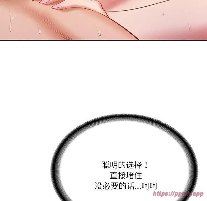 财阀家的女婿 第6話 第100页