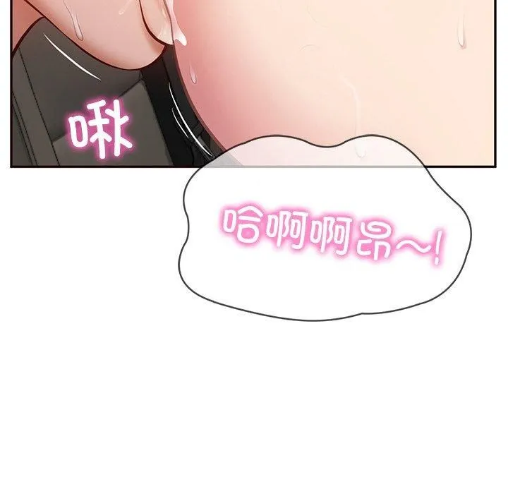 财阀家的女婿 第6話 第104页