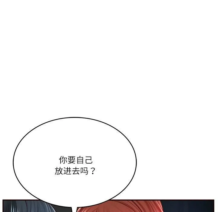 财阀家的女婿 第6話 第34页