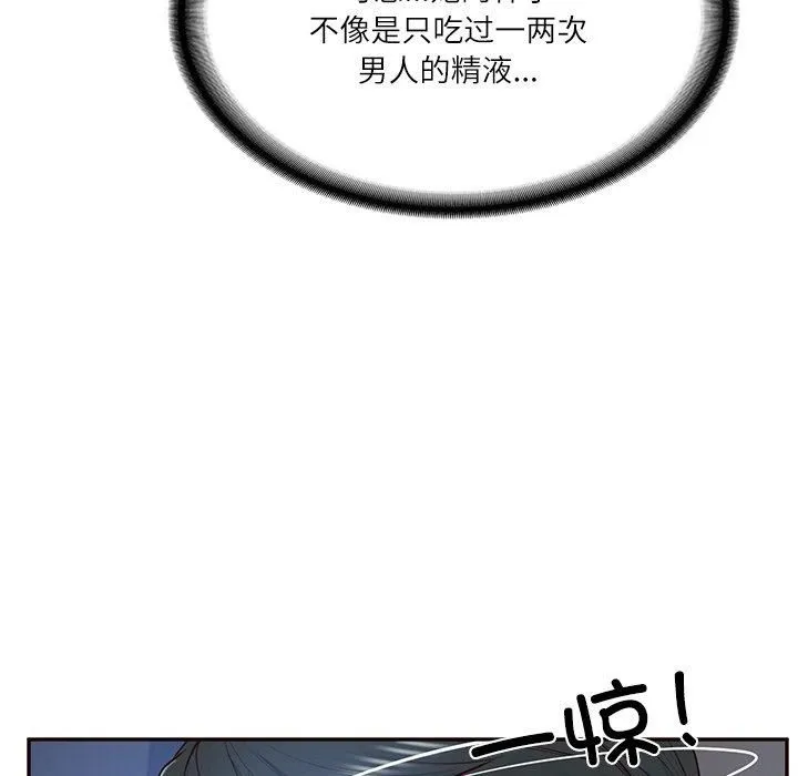 财阀家的女婿 第6話 第155页