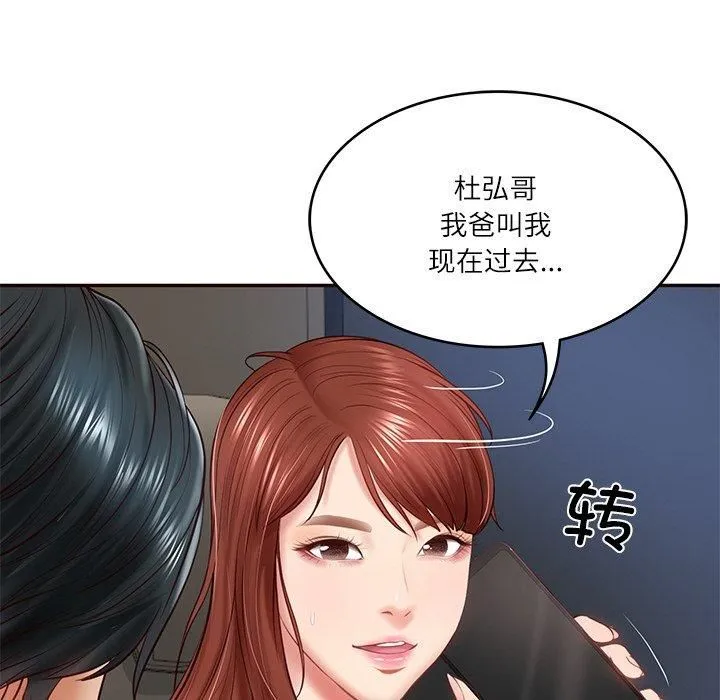 财阀家的女婿 第6話 第167页