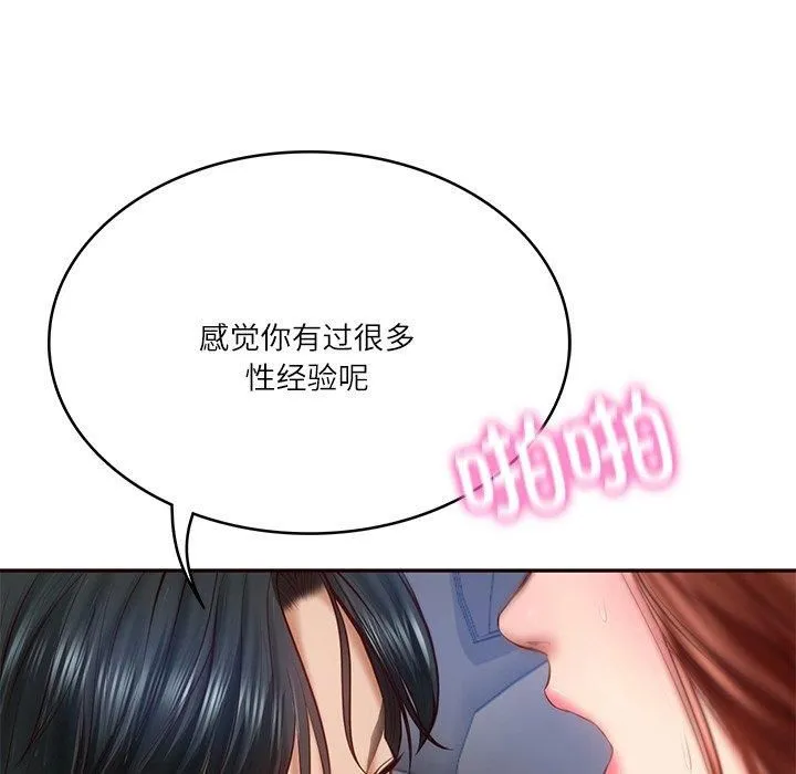 财阀家的女婿 第6話 第96页