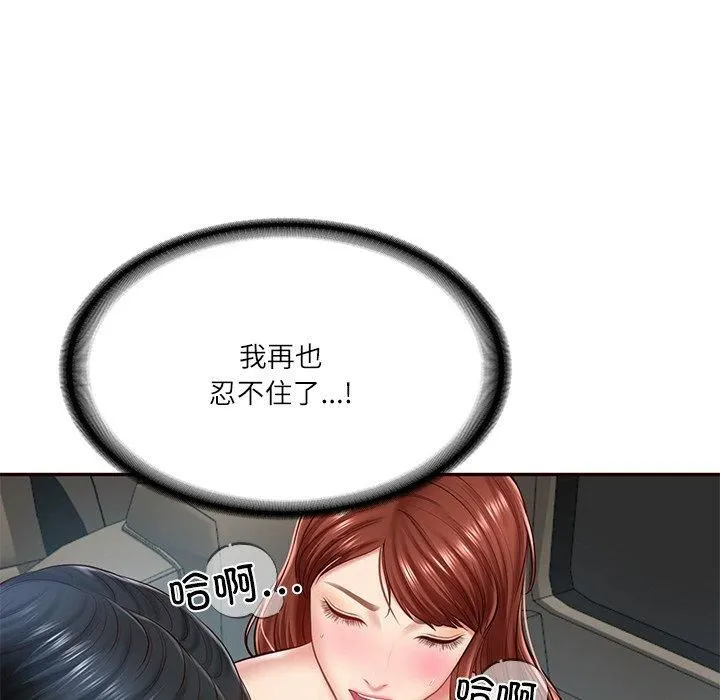 财阀家的女婿 第6話 第9页