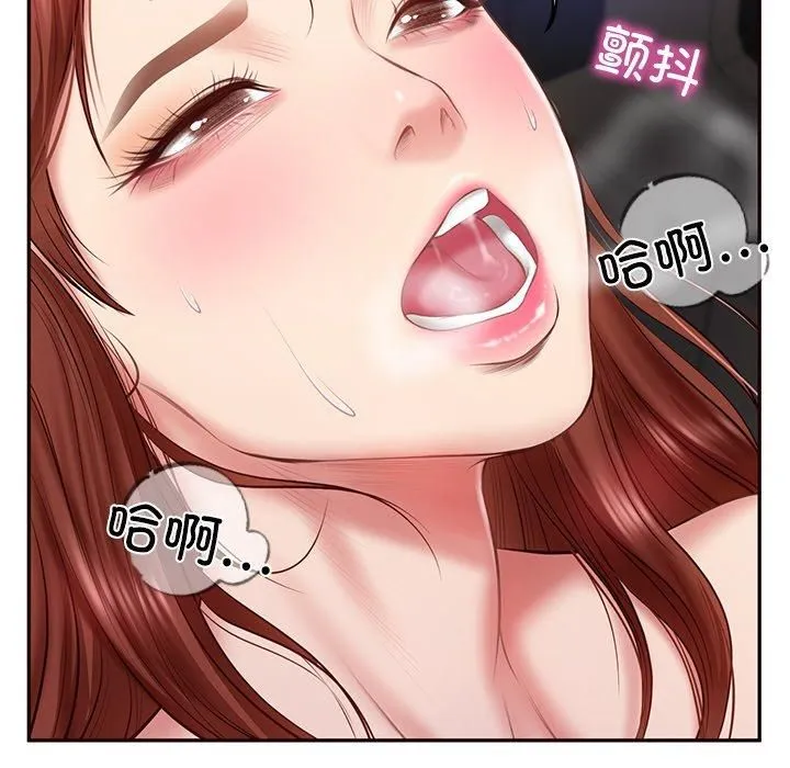 财阀家的女婿 第6話 第55页